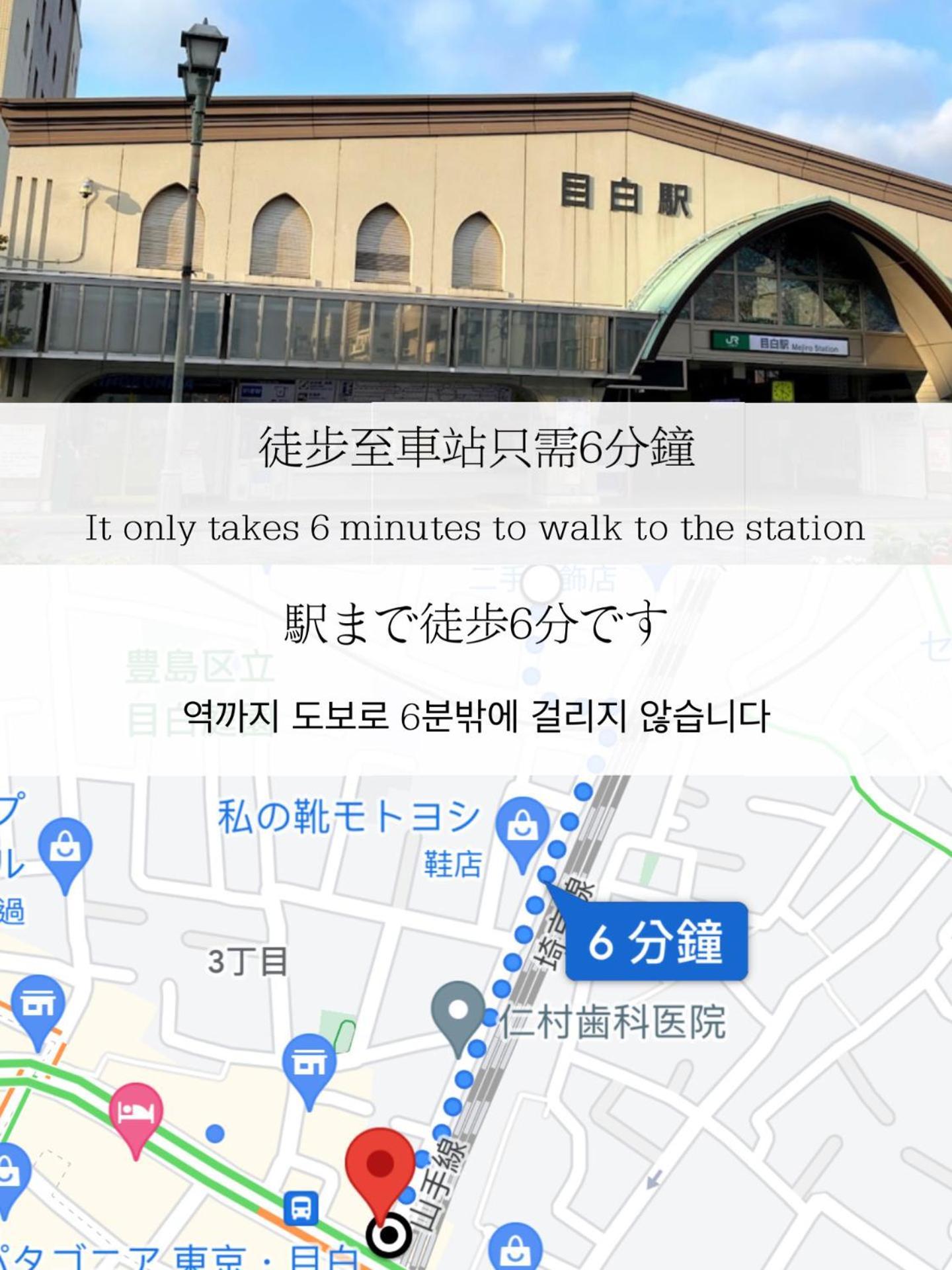 小春日和_Solamo_微甜館 Apartment Tokyo Ngoại thất bức ảnh