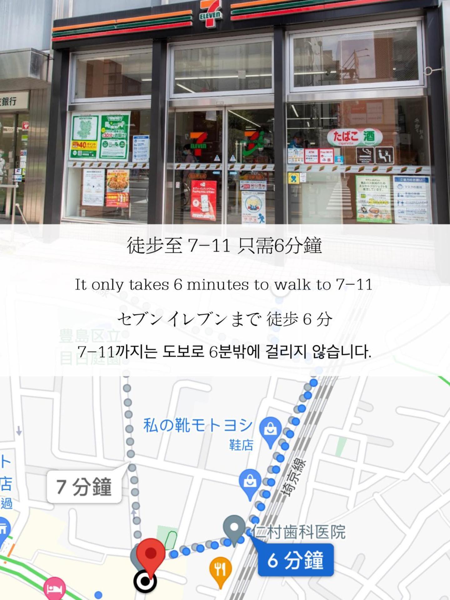 小春日和_Solamo_微甜館 Apartment Tokyo Ngoại thất bức ảnh